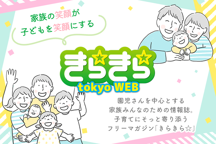 家族の笑顔が子どもを笑顔にする